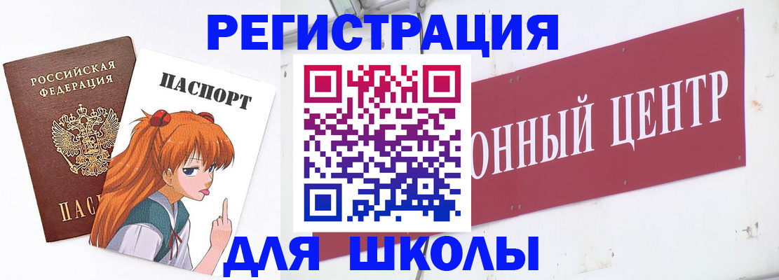 регистрация для дет. сада в Удомле