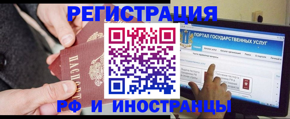 прописка поиск в Удомле